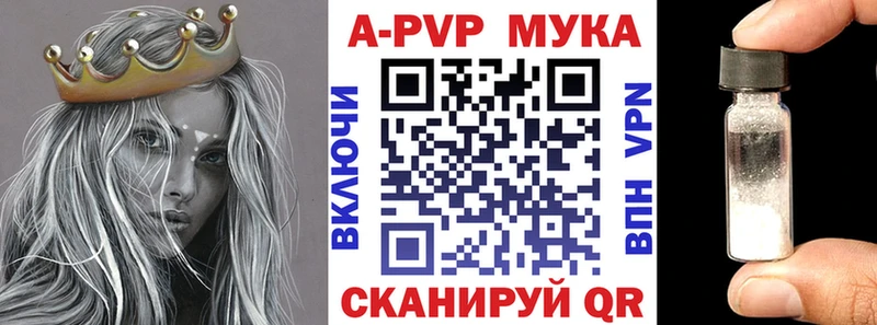 A PVP СК  Купить закладки  Нягань 